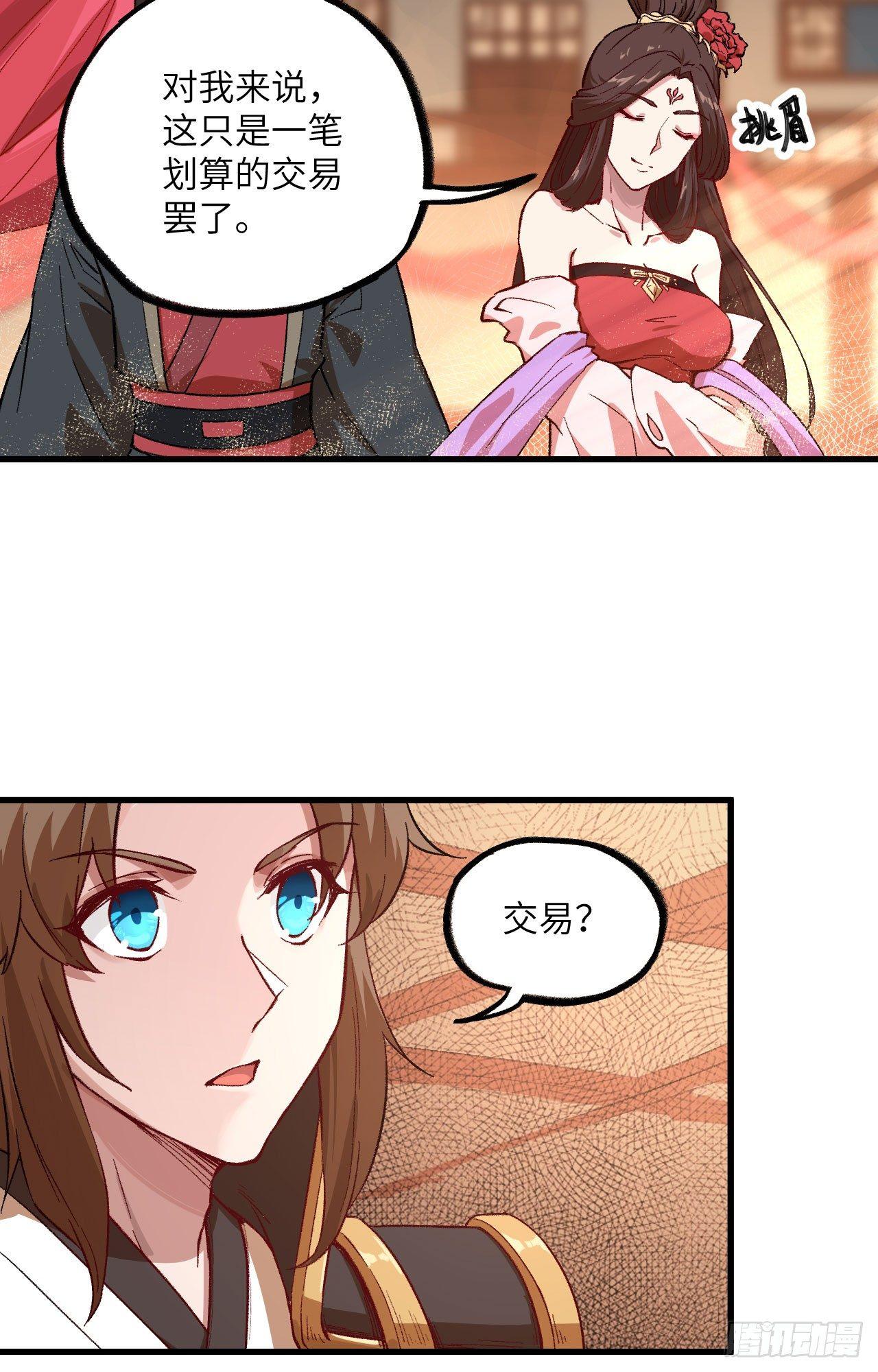 050 变身吧！女装巨巨！-第55话