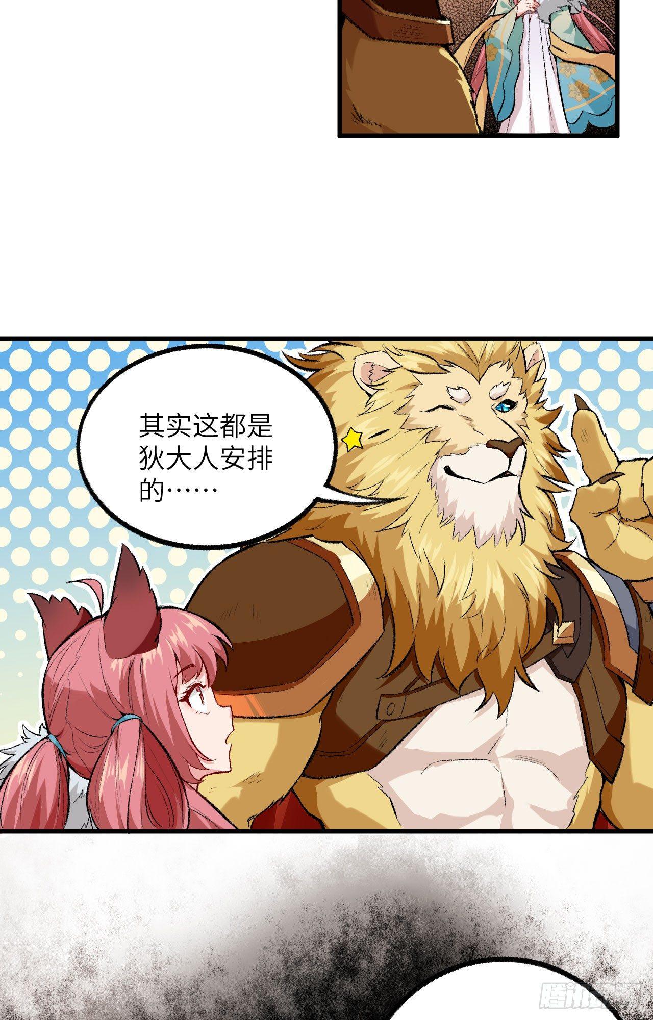 050 变身吧！女装巨巨！-第55话