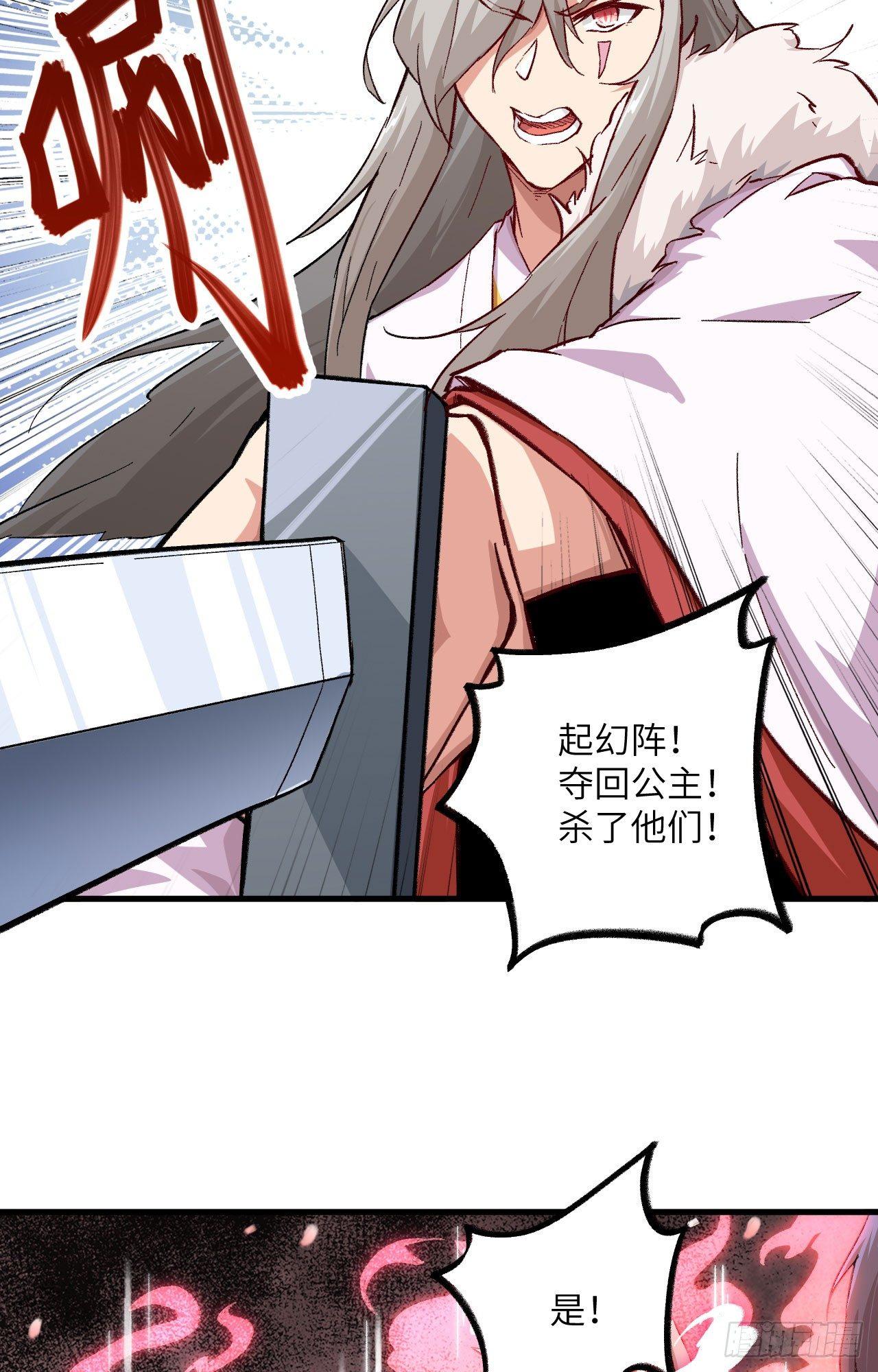 054 青丘的&ldquo;天&rdquo;，登场！-第59话
