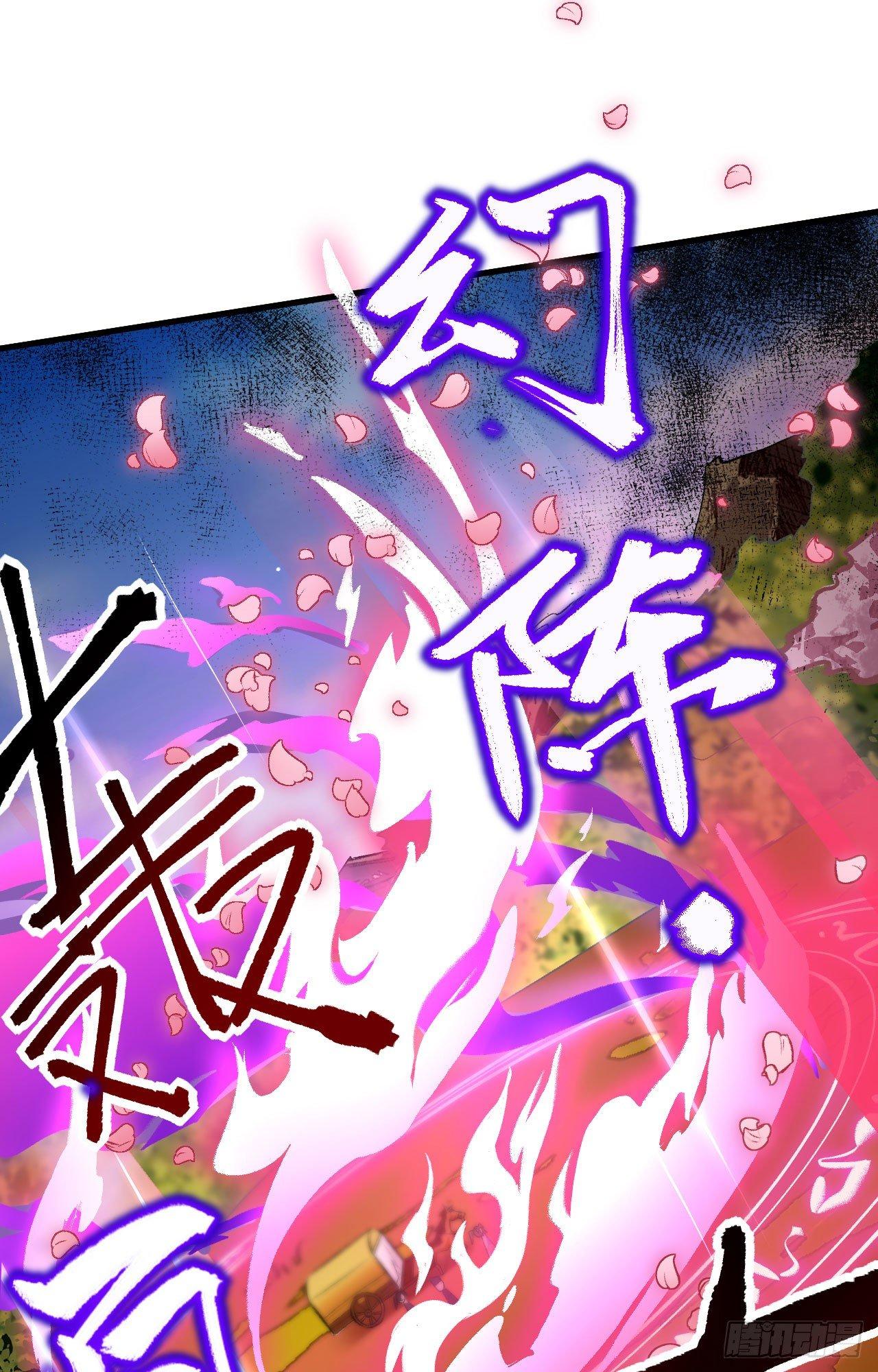054 青丘的&ldquo;天&rdquo;，登场！-第59话