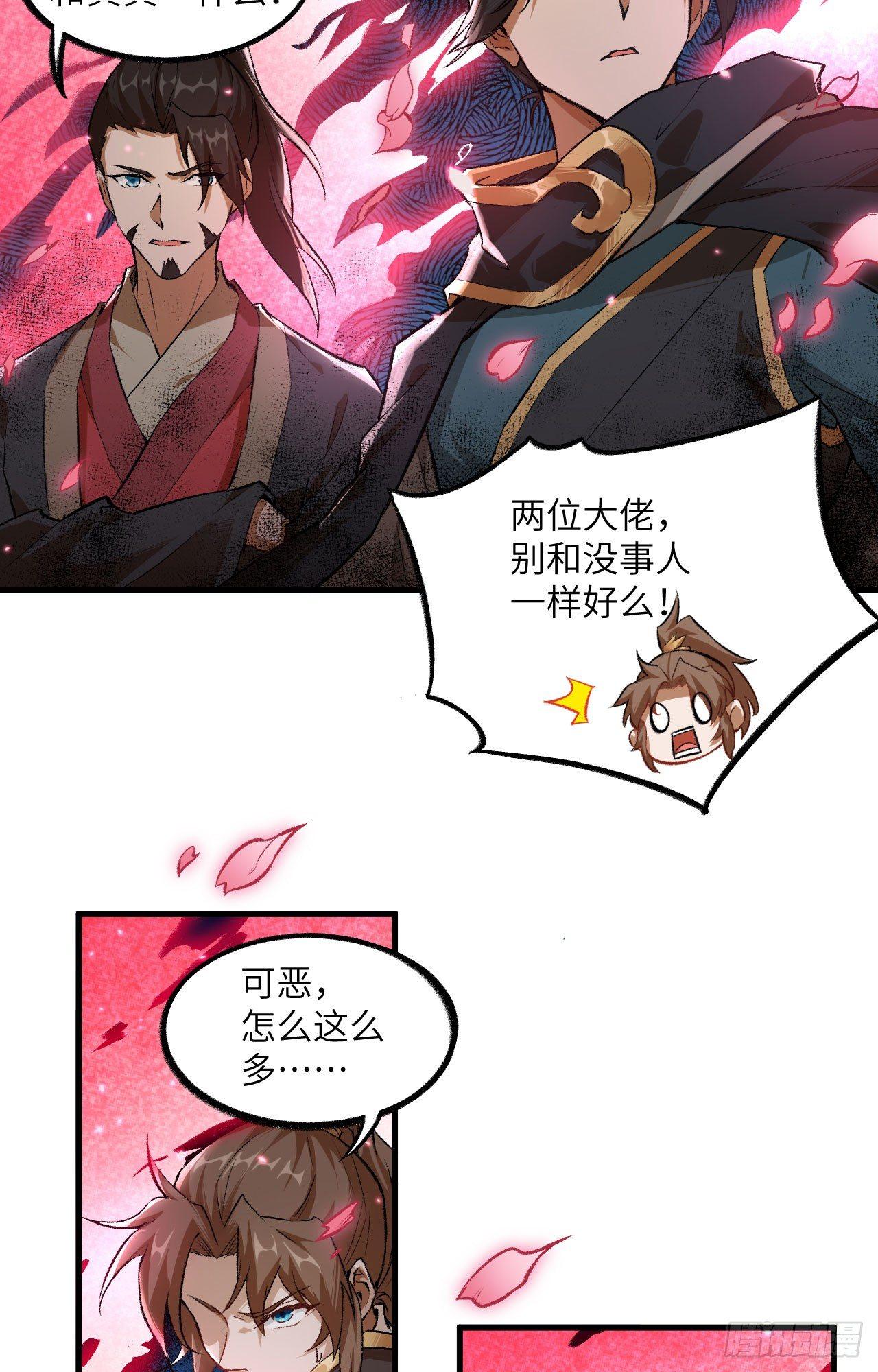 054 青丘的&ldquo;天&rdquo;，登场！-第59话