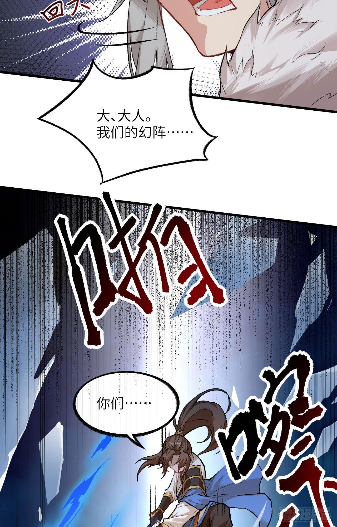 054 青丘的&ldquo;天&rdquo;，登场！-第59话