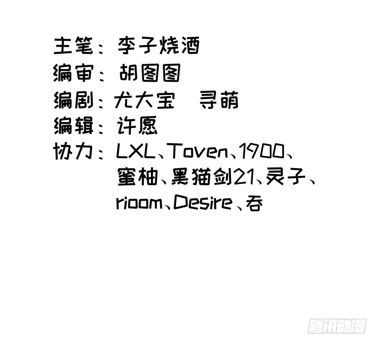 054 青丘的&ldquo;天&rdquo;，登场！-第59话