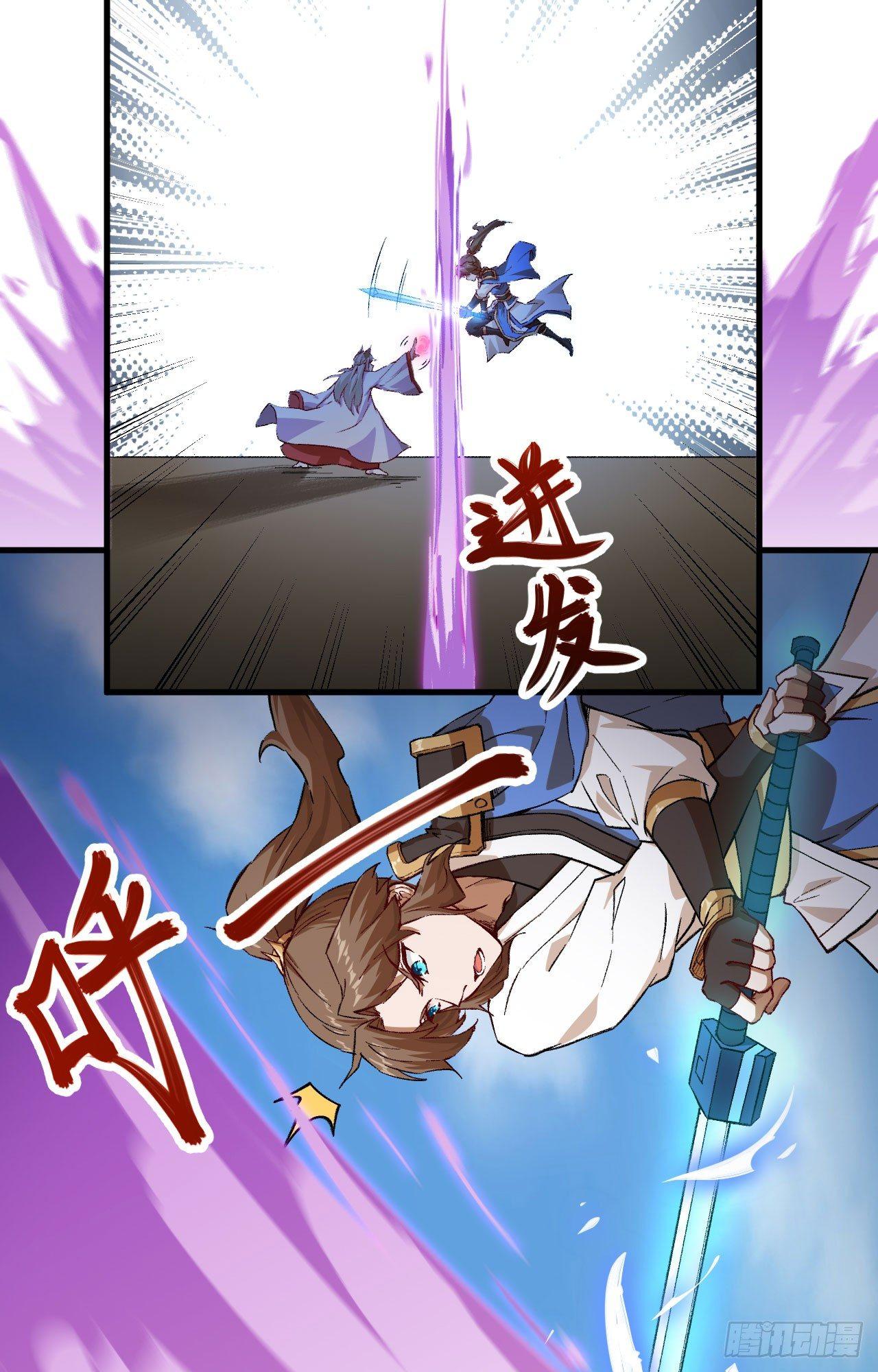 054 青丘的&ldquo;天&rdquo;，登场！-第59话