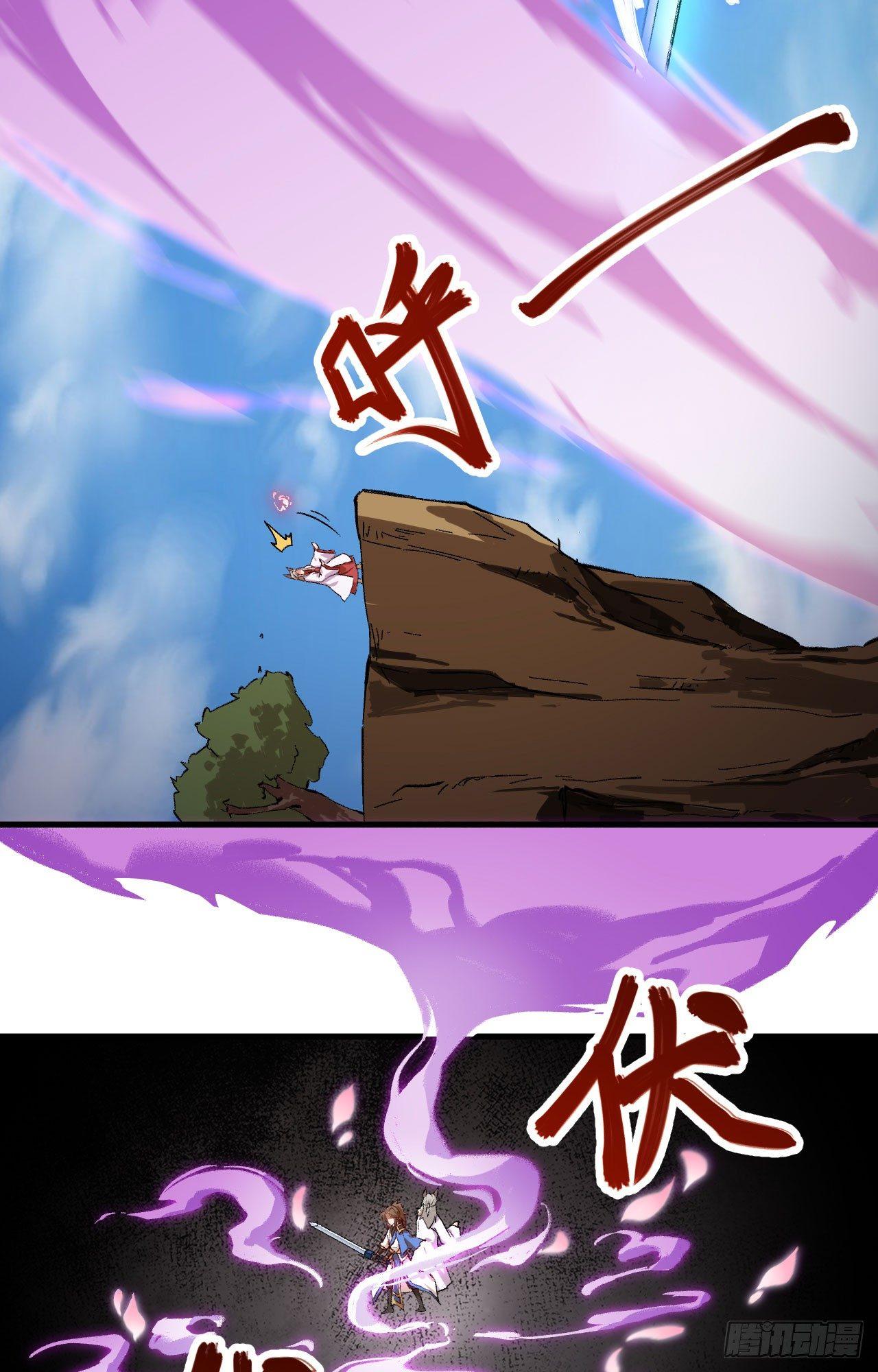 054 青丘的&ldquo;天&rdquo;，登场！-第59话