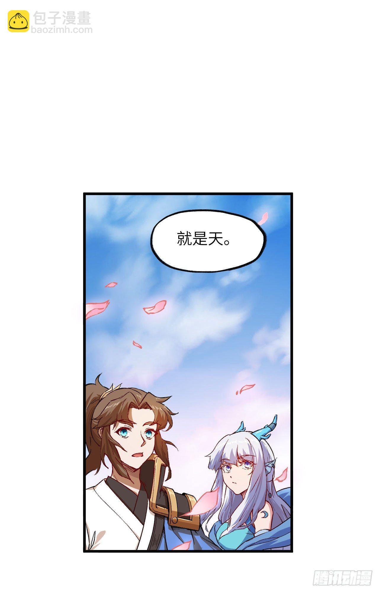 054 青丘的&ldquo;天&rdquo;，登场！-第59话
