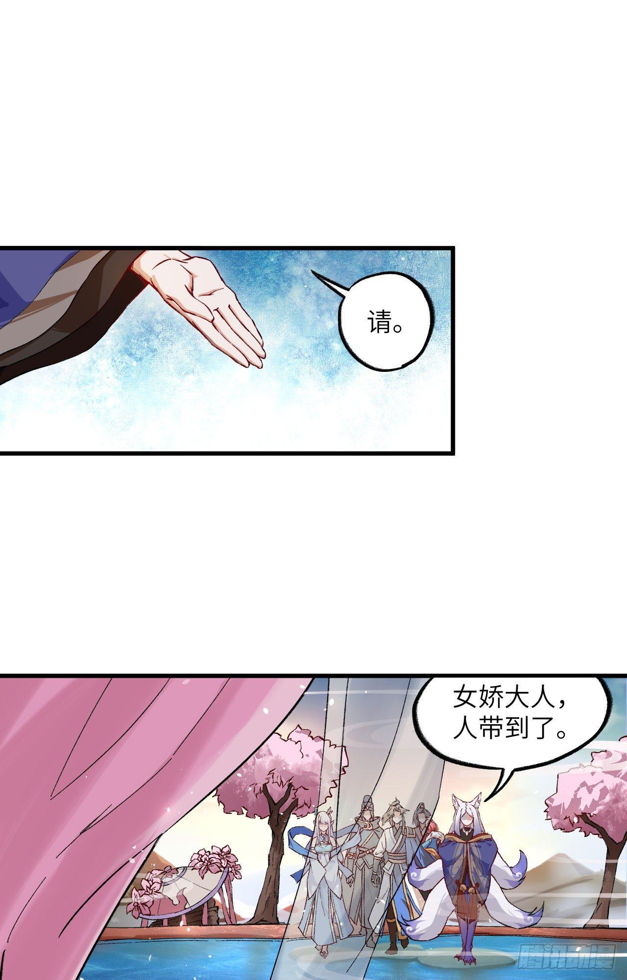 054 青丘的&ldquo;天&rdquo;，登场！-第59话