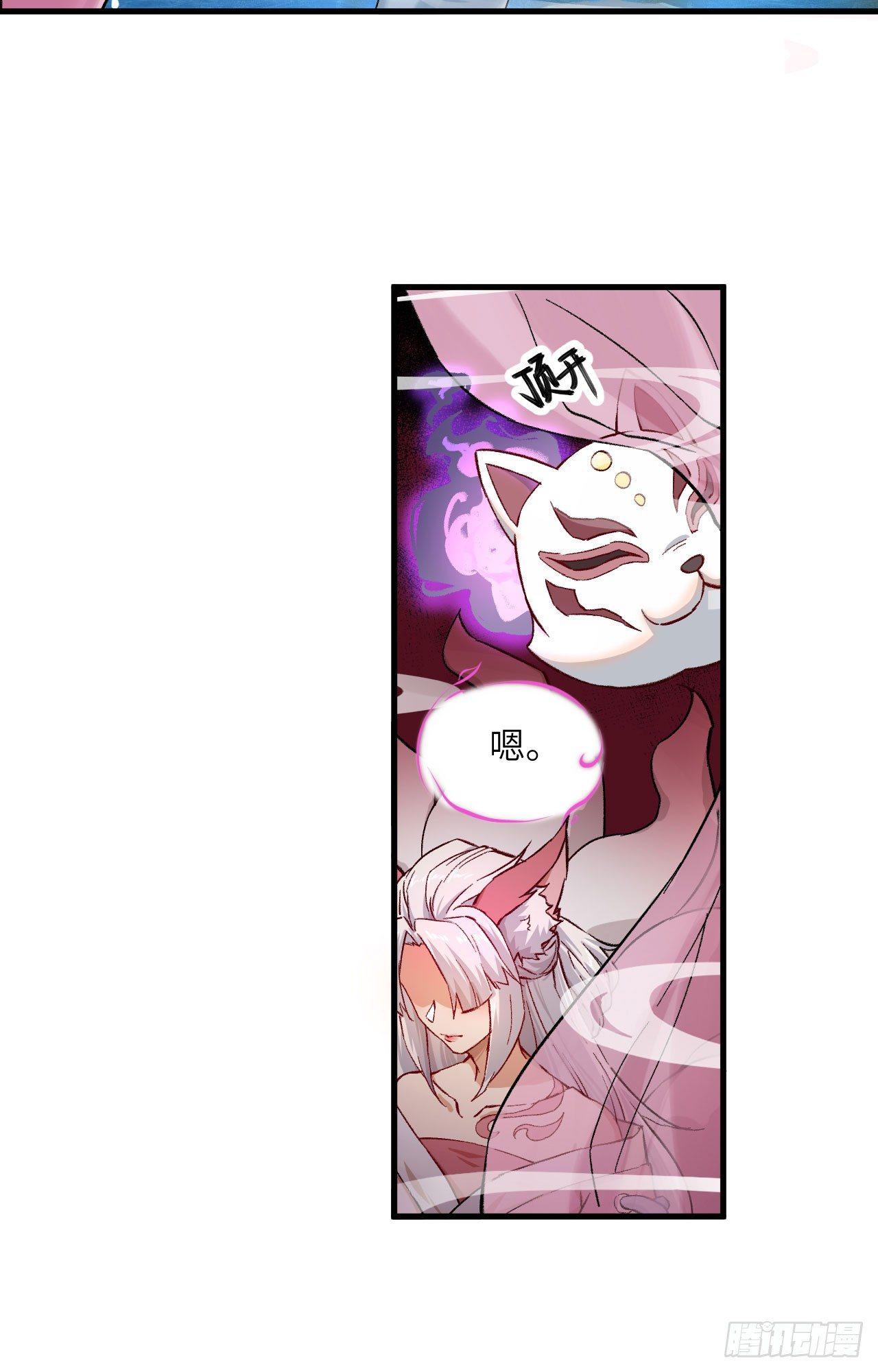 054 青丘的&ldquo;天&rdquo;，登场！-第59话