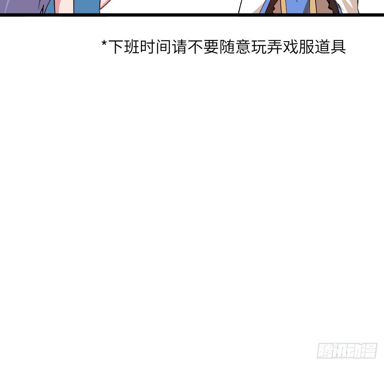 054 青丘的&ldquo;天&rdquo;，登场！-第59话