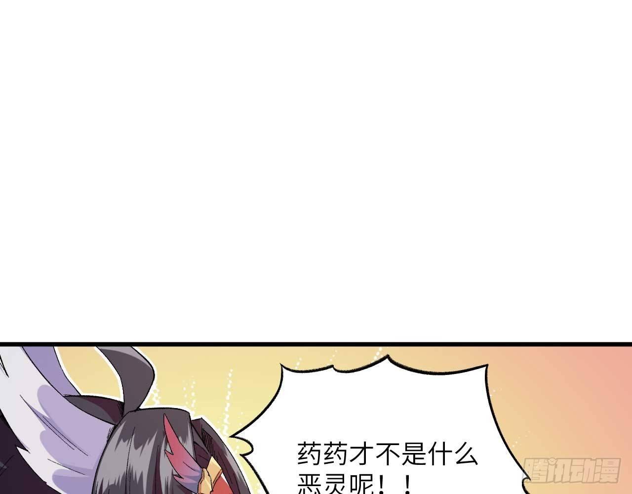 005 小明是药药的！(1/2)-第7话