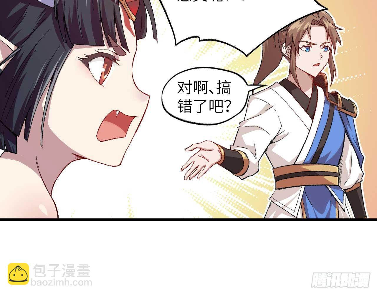005 小明是药药的！(1/2)-第7话