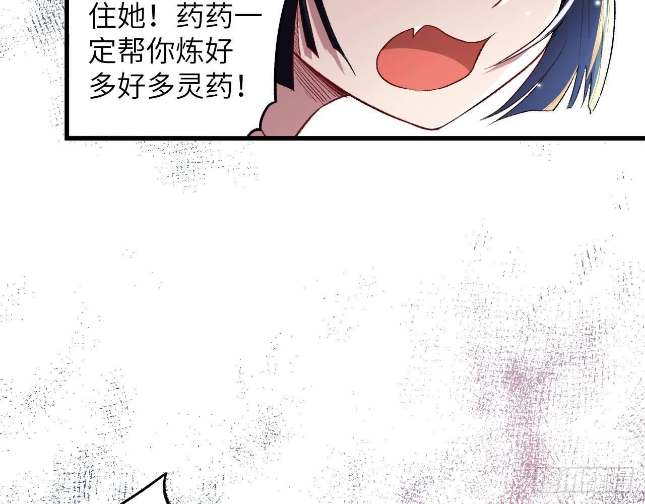 005 小明是药药的！(1/2)-第7话