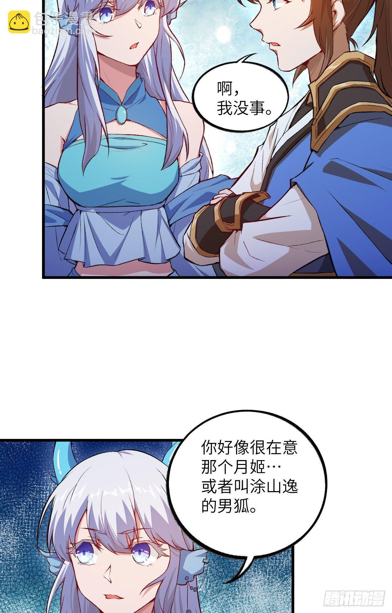 056 灵魂归你，身体归我！-第61话