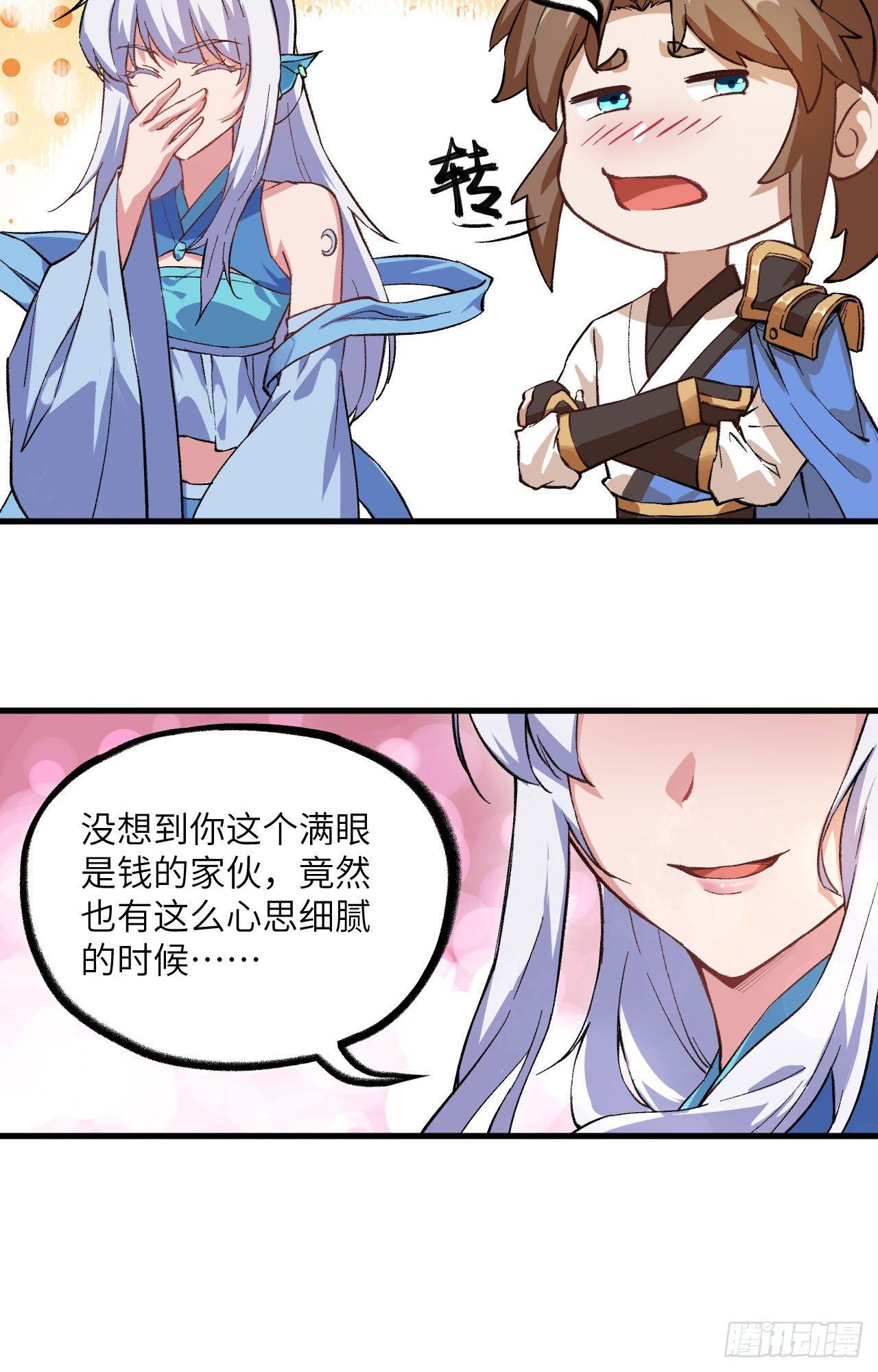 056 灵魂归你，身体归我！-第61话