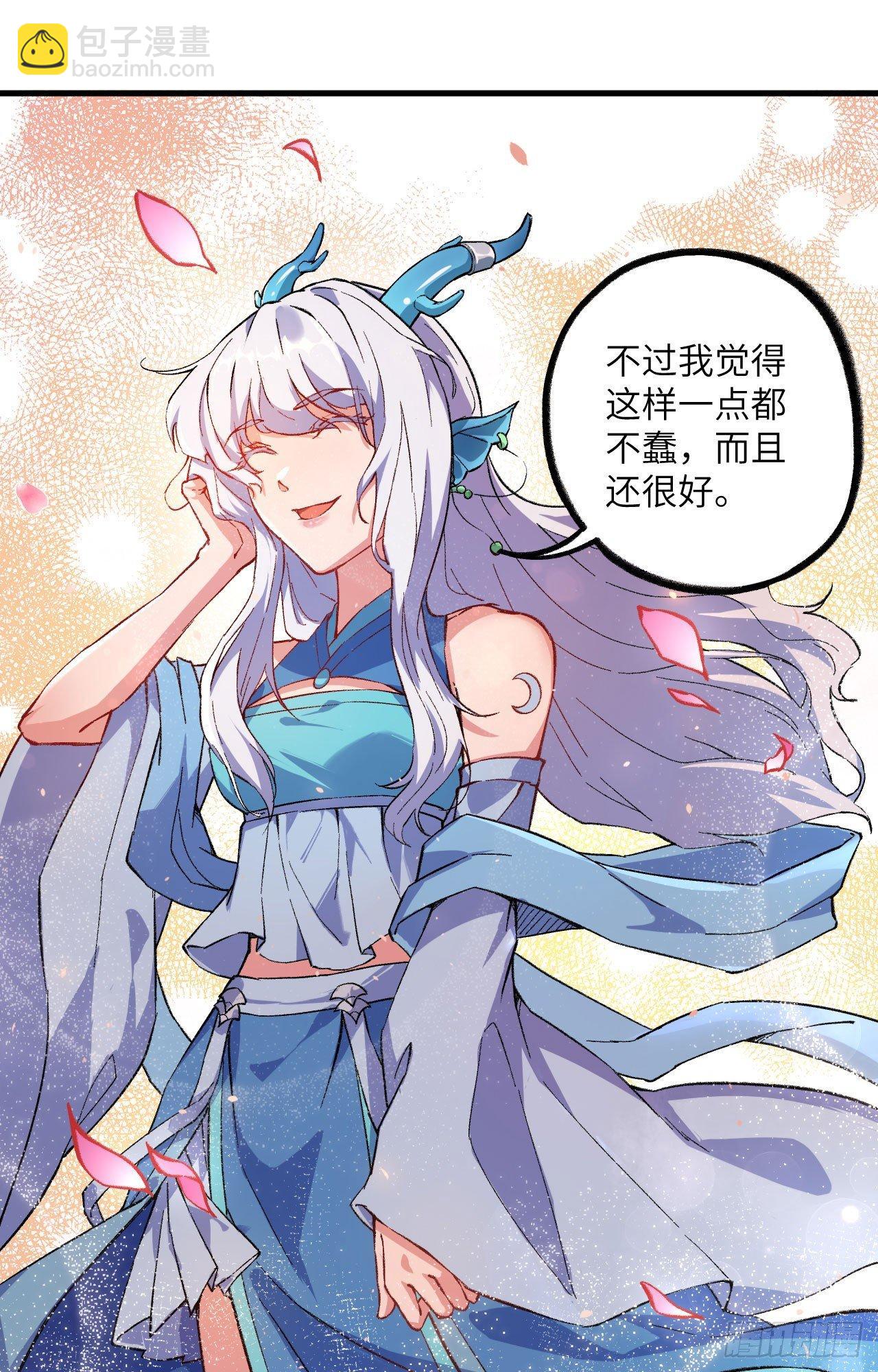 056 灵魂归你，身体归我！-第61话