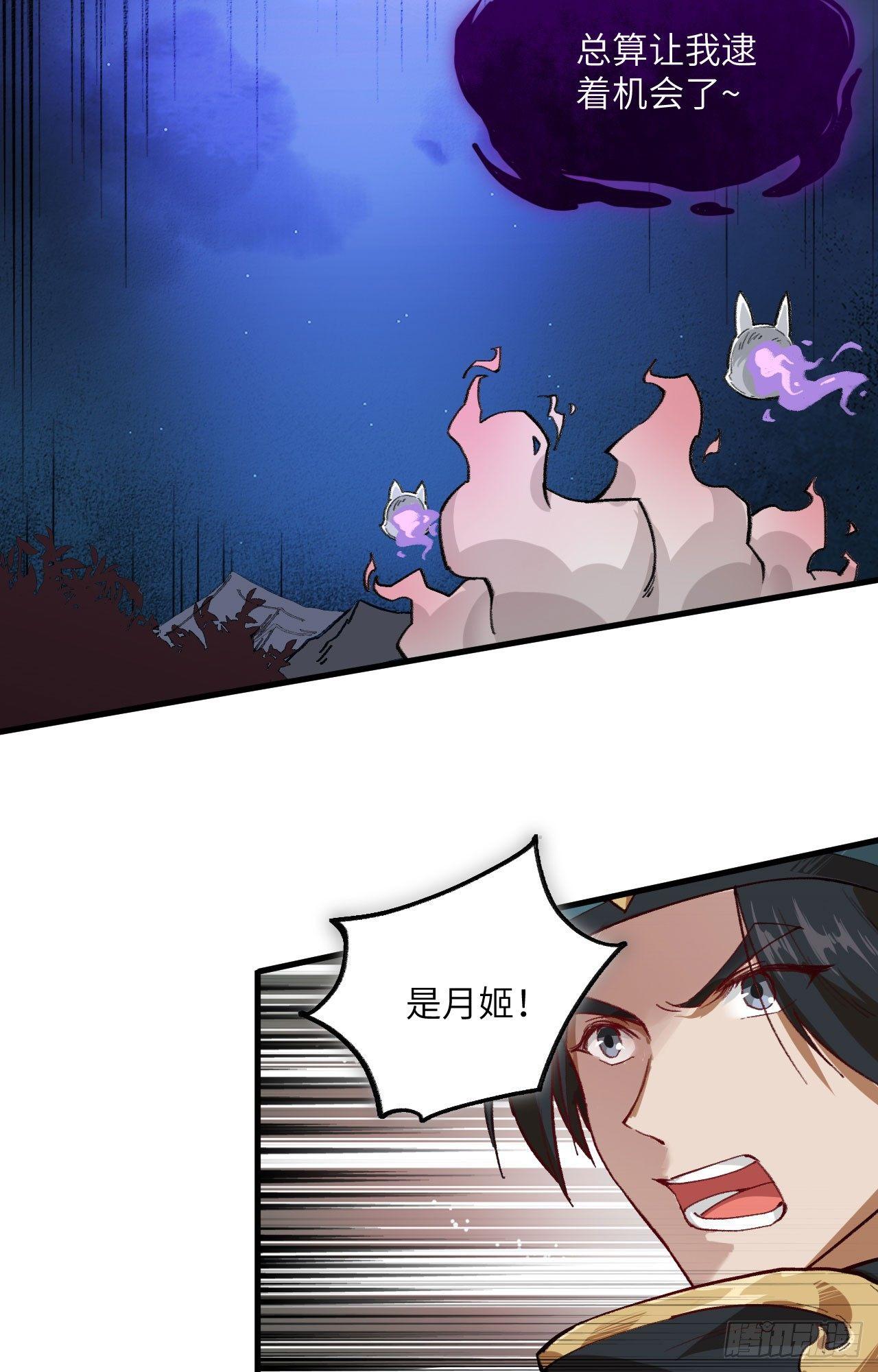 056 灵魂归你，身体归我！-第61话