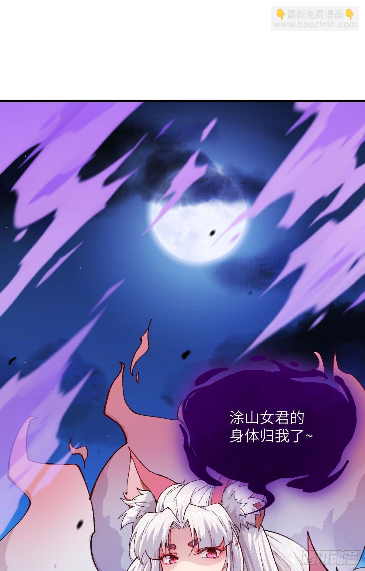 056 灵魂归你，身体归我！-第61话