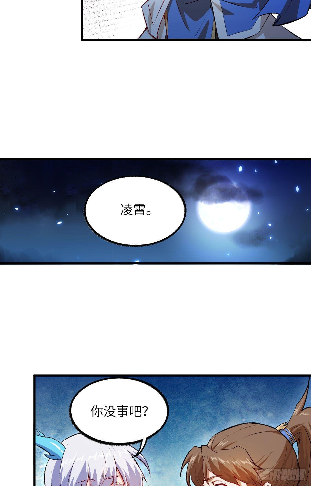 056 灵魂归你，身体归我！-第61话