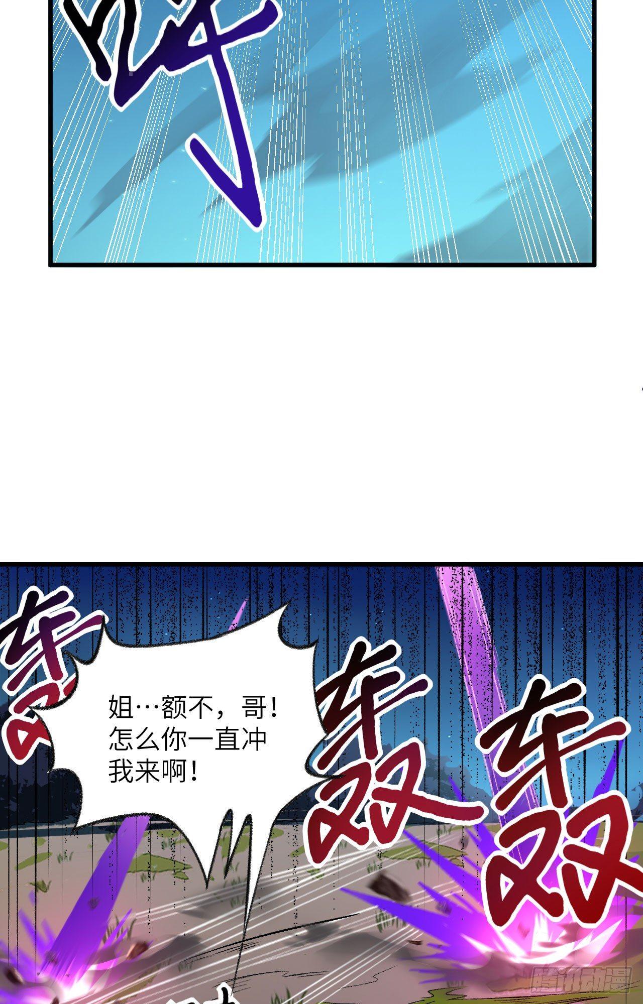 058 你虐女主，男主造吗？(1/2)-第63话