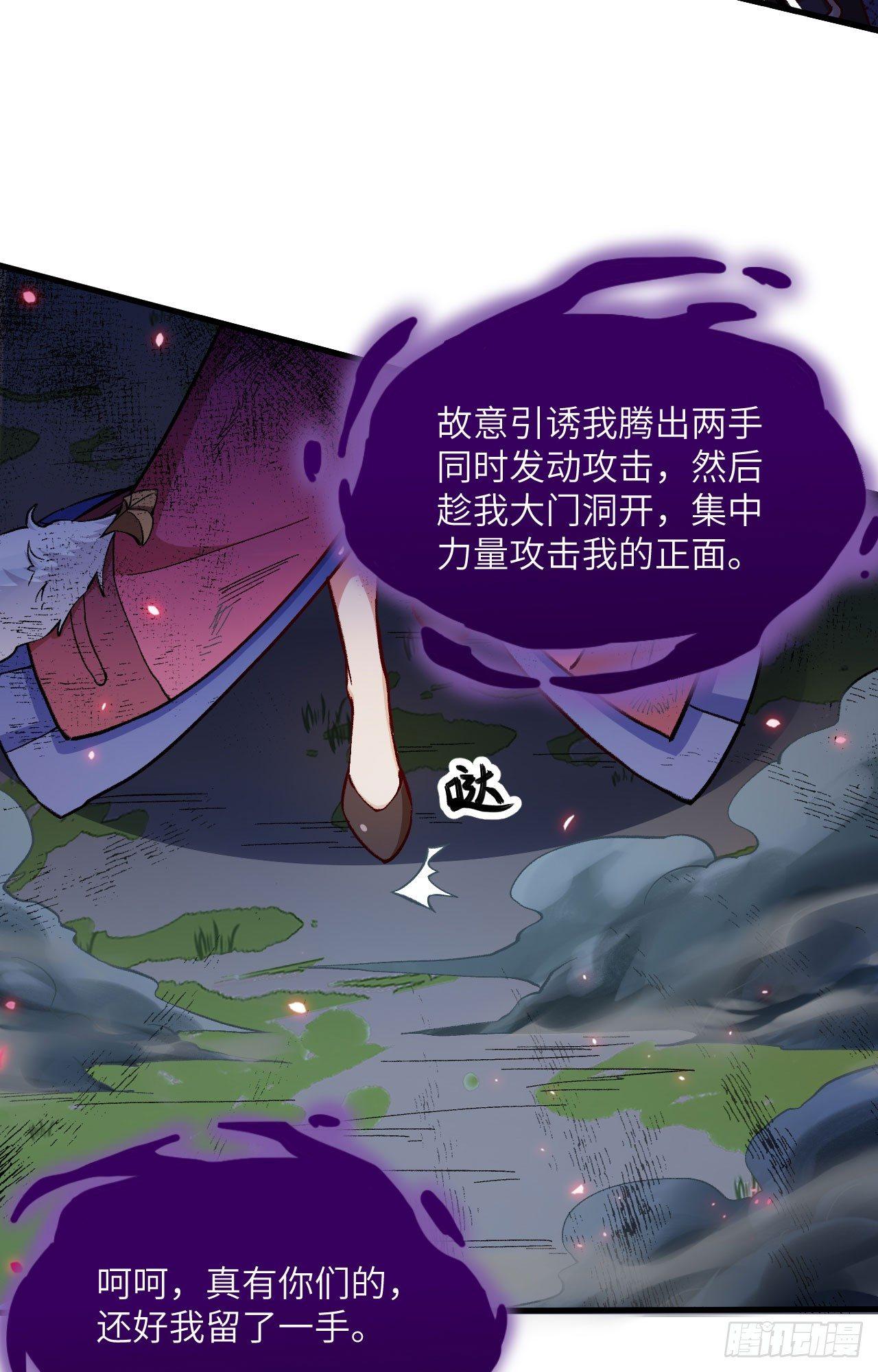 058 你虐女主，男主造吗？(1/2)-第63话