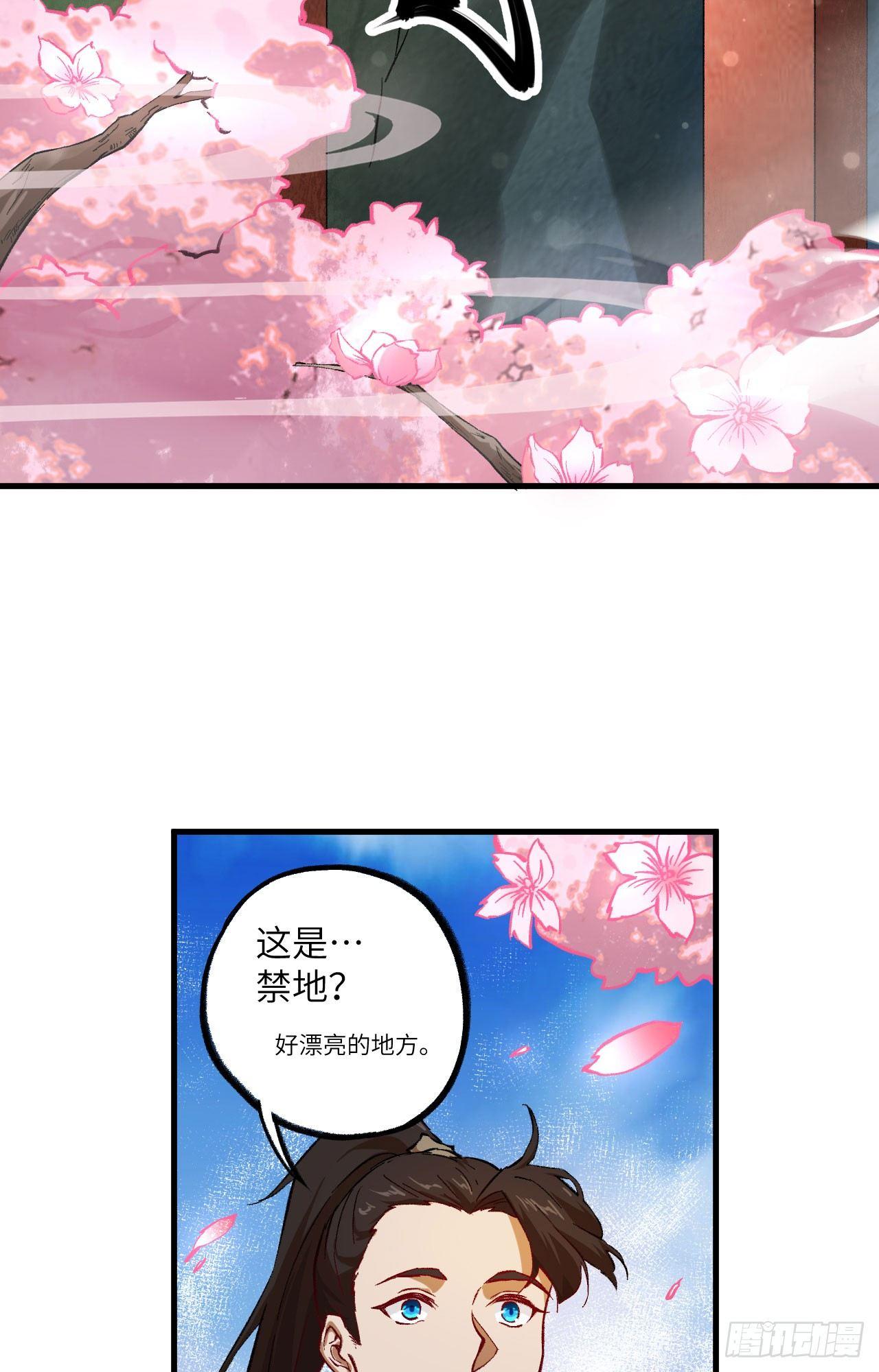 058 你虐女主，男主造吗？(1/2)-第63话