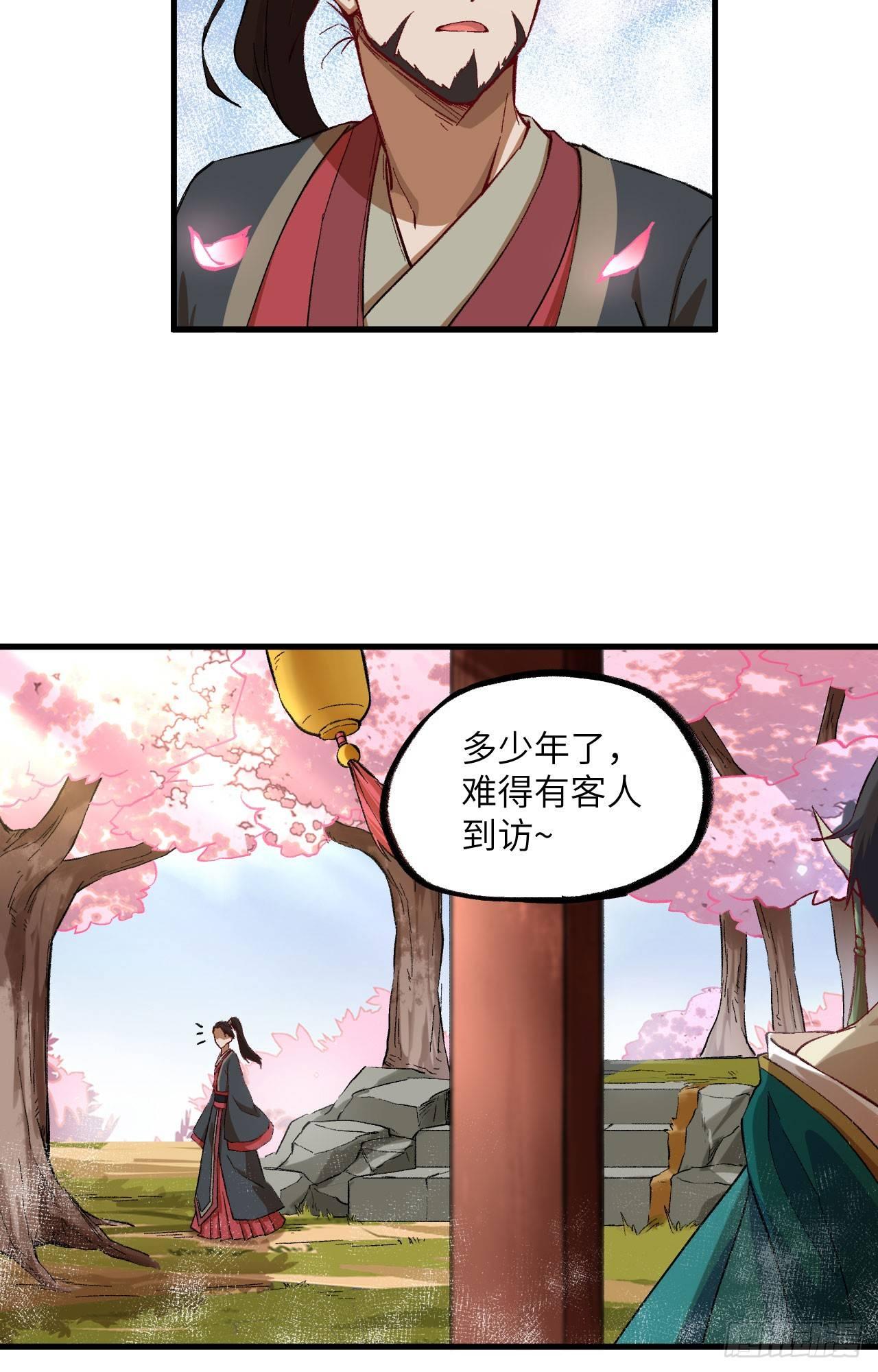 058 你虐女主，男主造吗？(1/2)-第63话