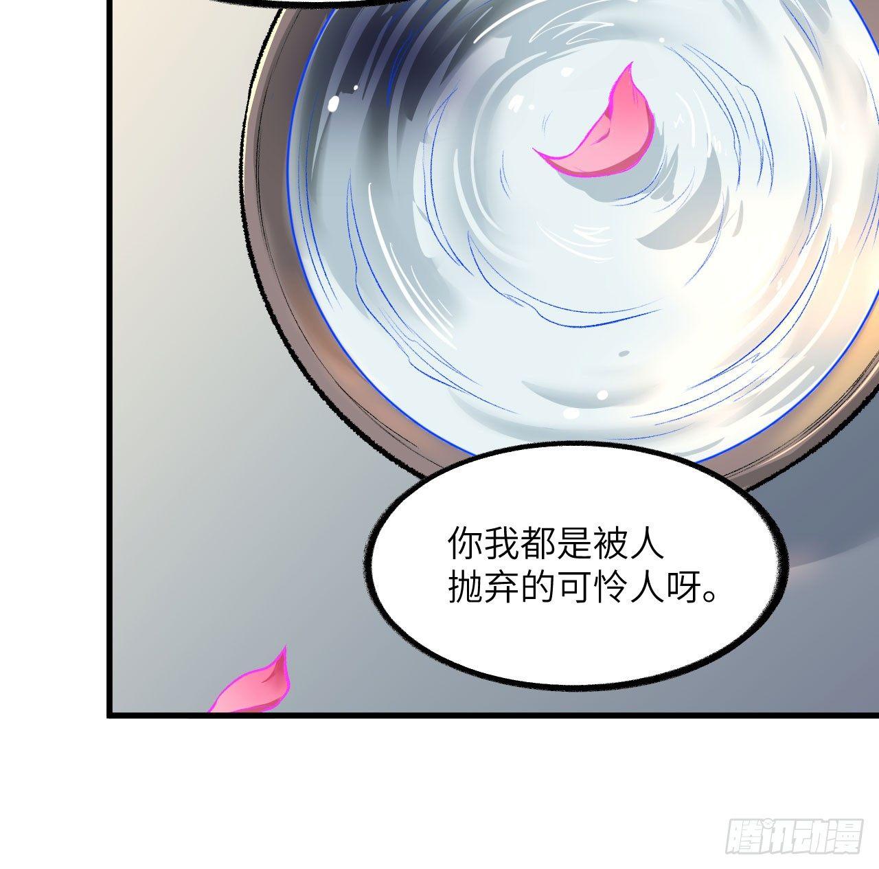 060 冲冠一怒为红颜-第65话