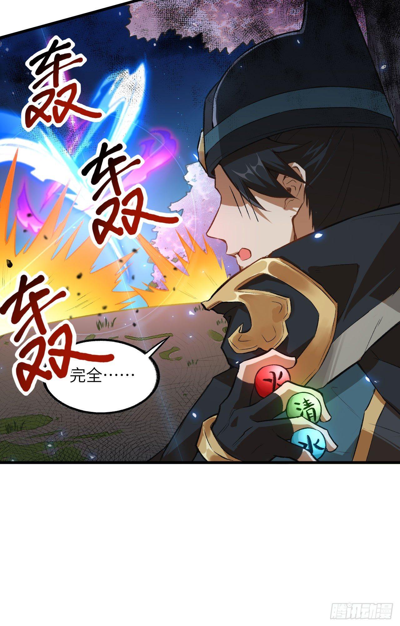 060 冲冠一怒为红颜-第65话