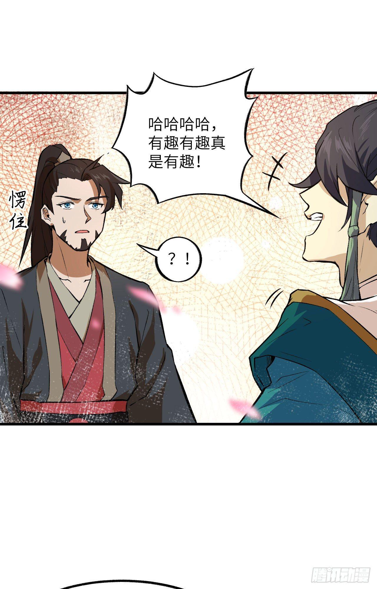 060 冲冠一怒为红颜-第65话