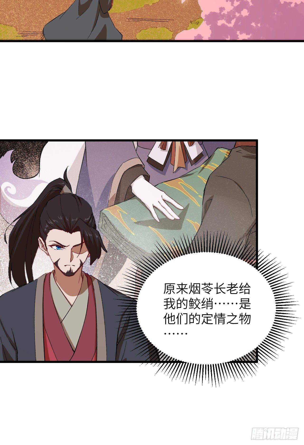 064 惜花逝，桃花葬-第69话