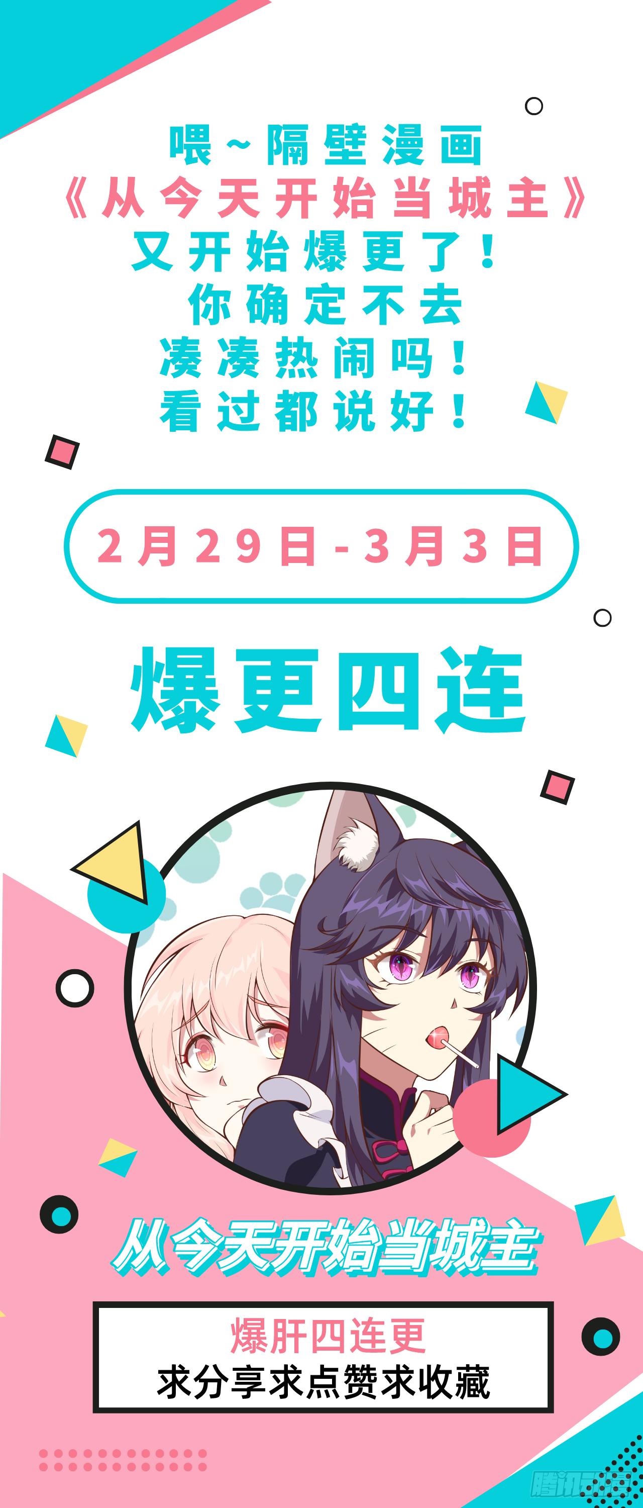 066 十年之约-第71话