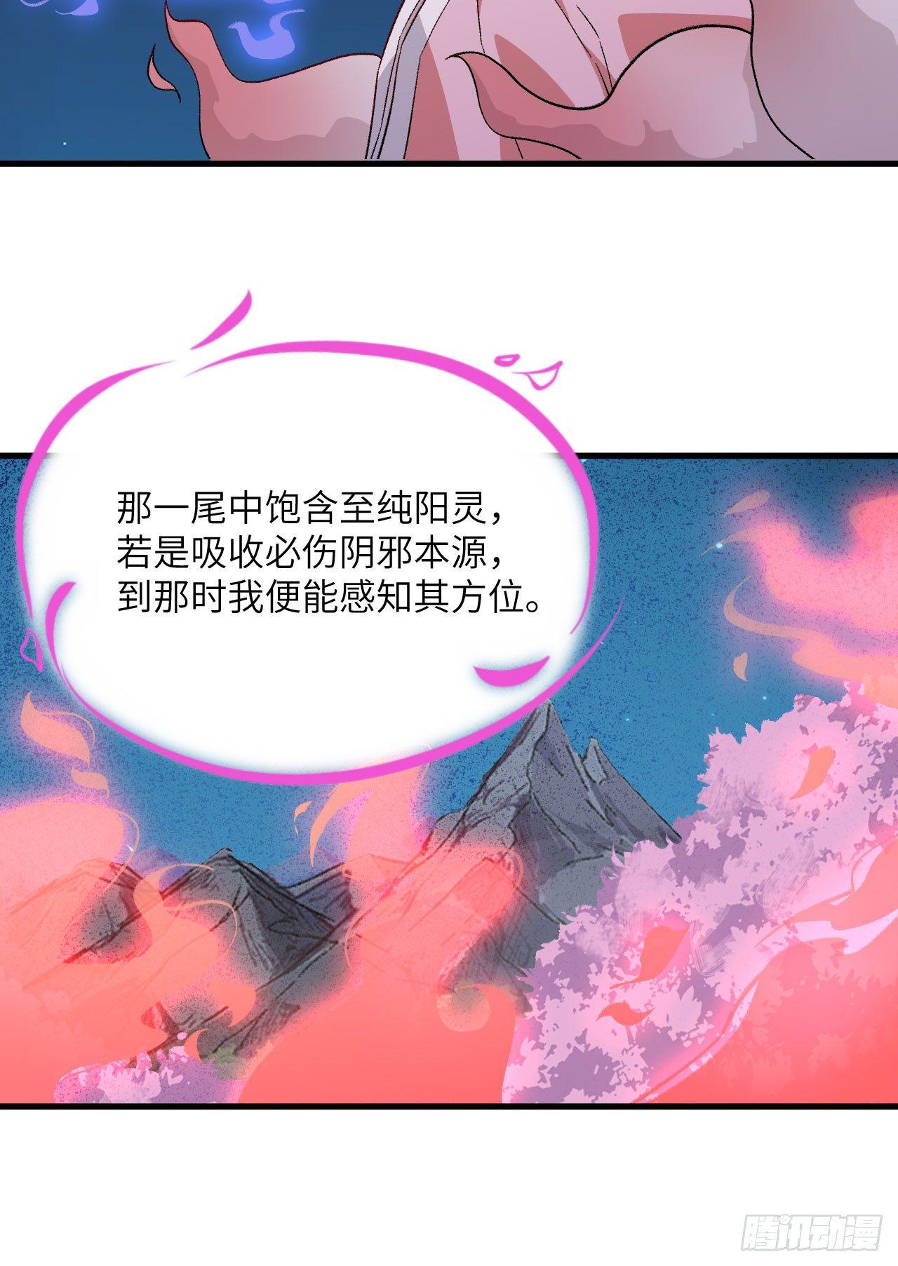 068 青儿-第73话