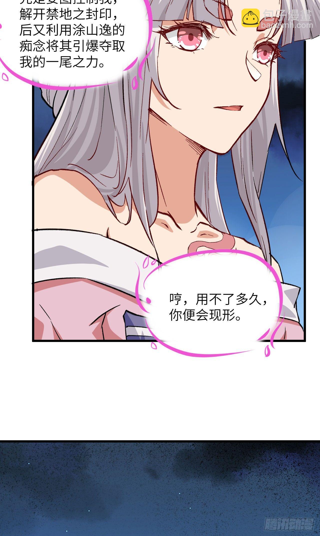 068 青儿-第73话