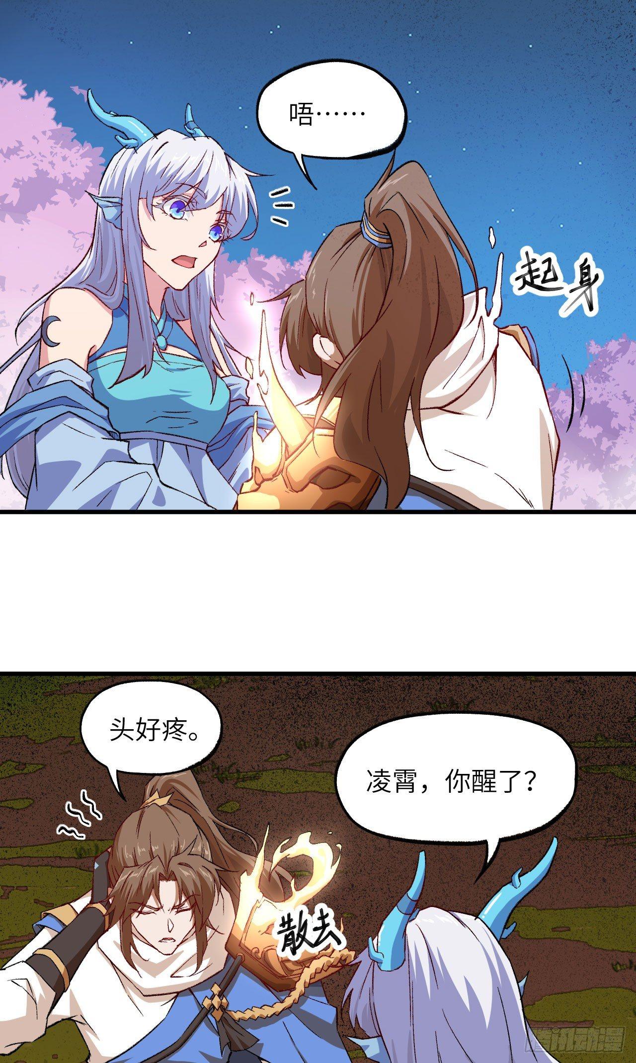 068 青儿-第73话