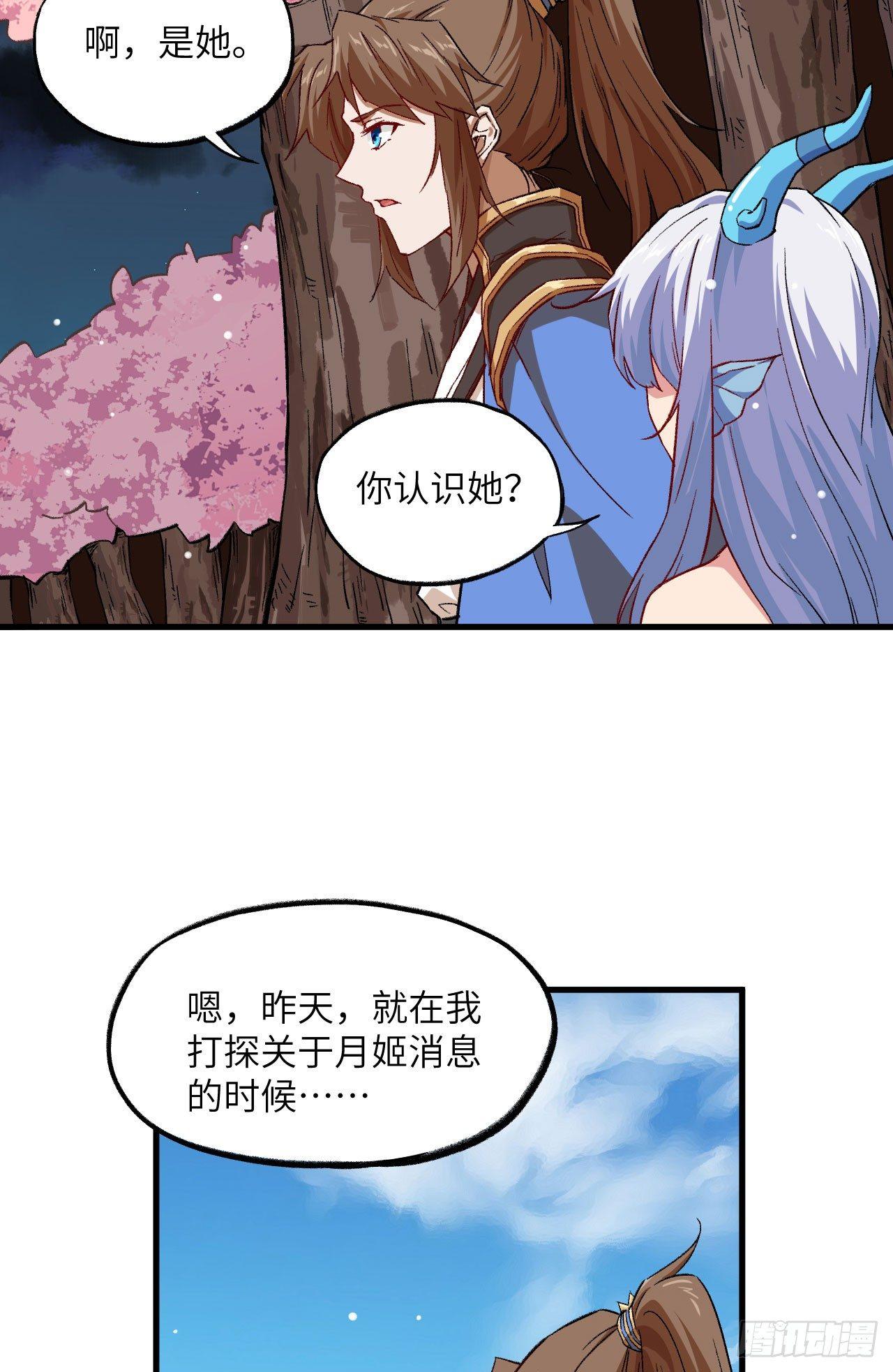 068 青儿-第73话