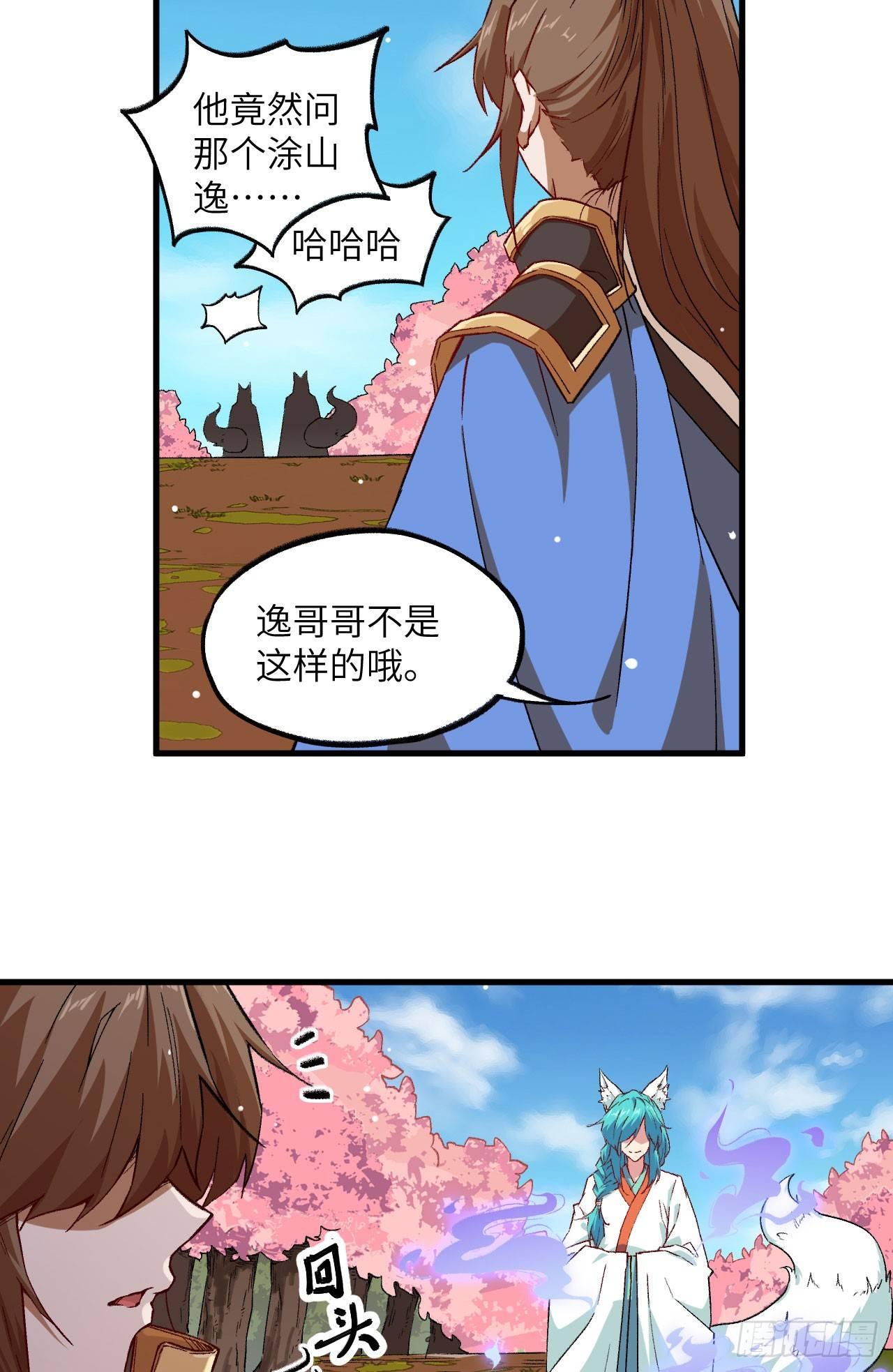 068 青儿-第73话