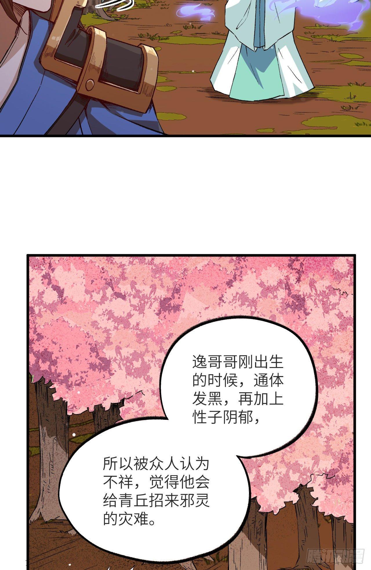 068 青儿-第73话