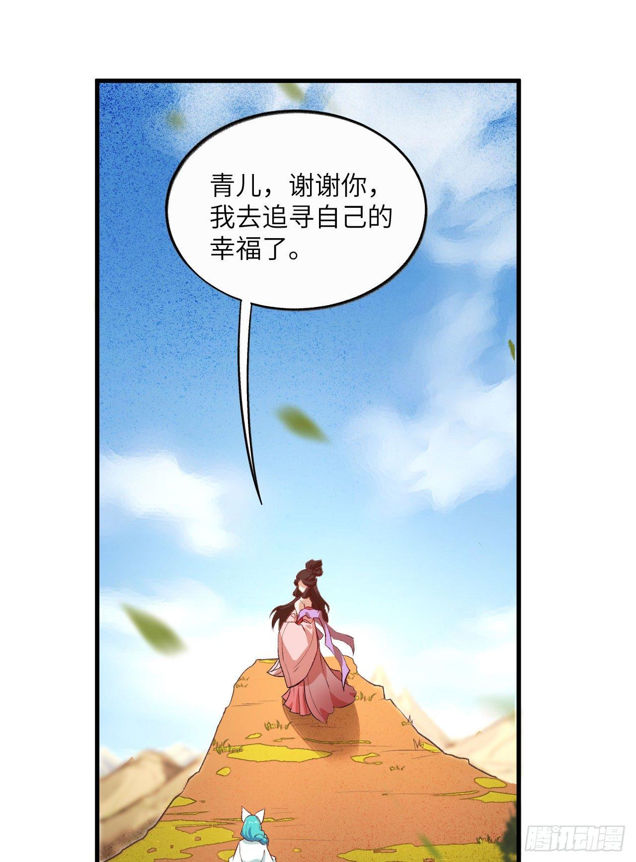 068 青儿-第73话