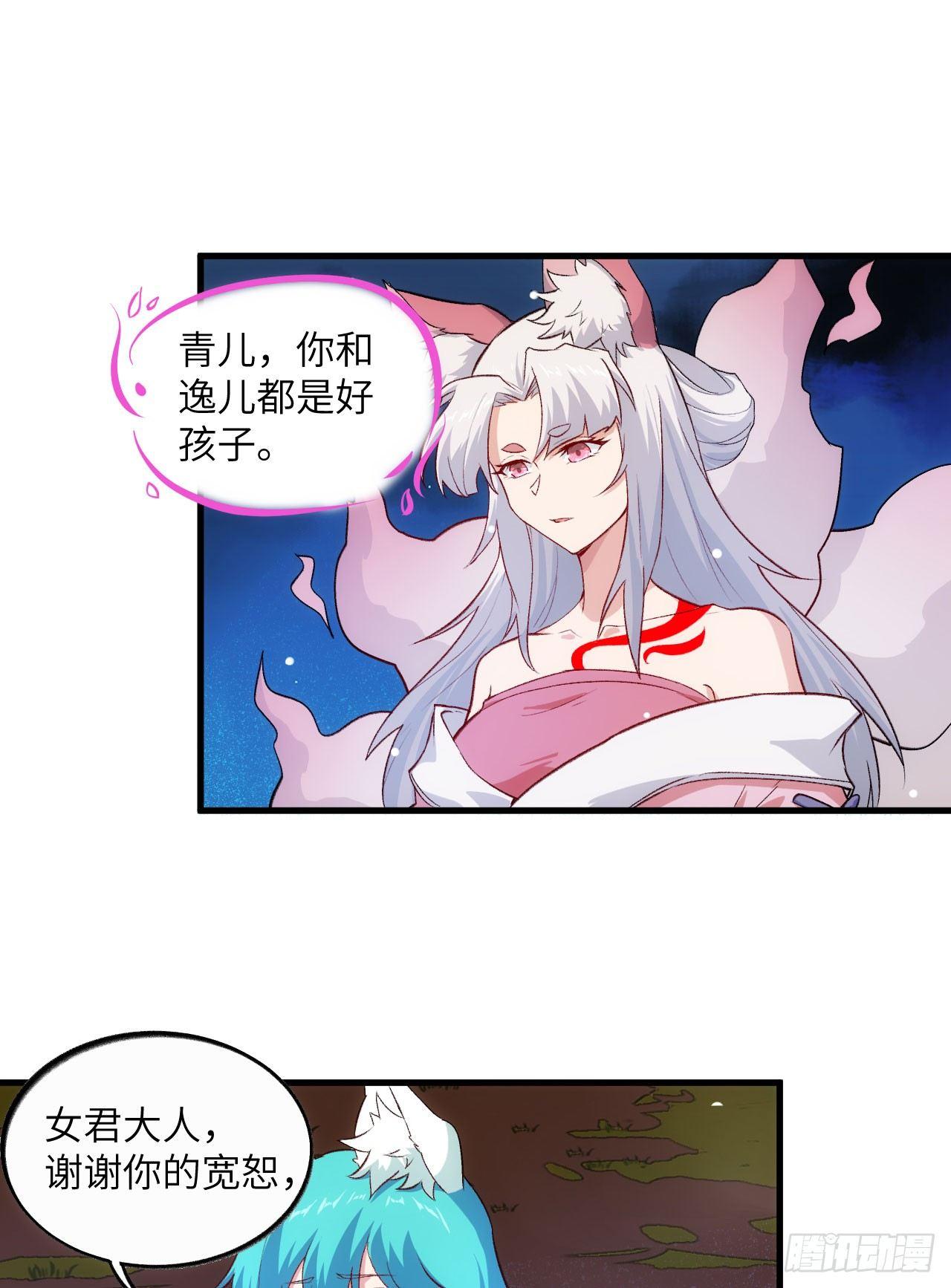 068 青儿-第73话