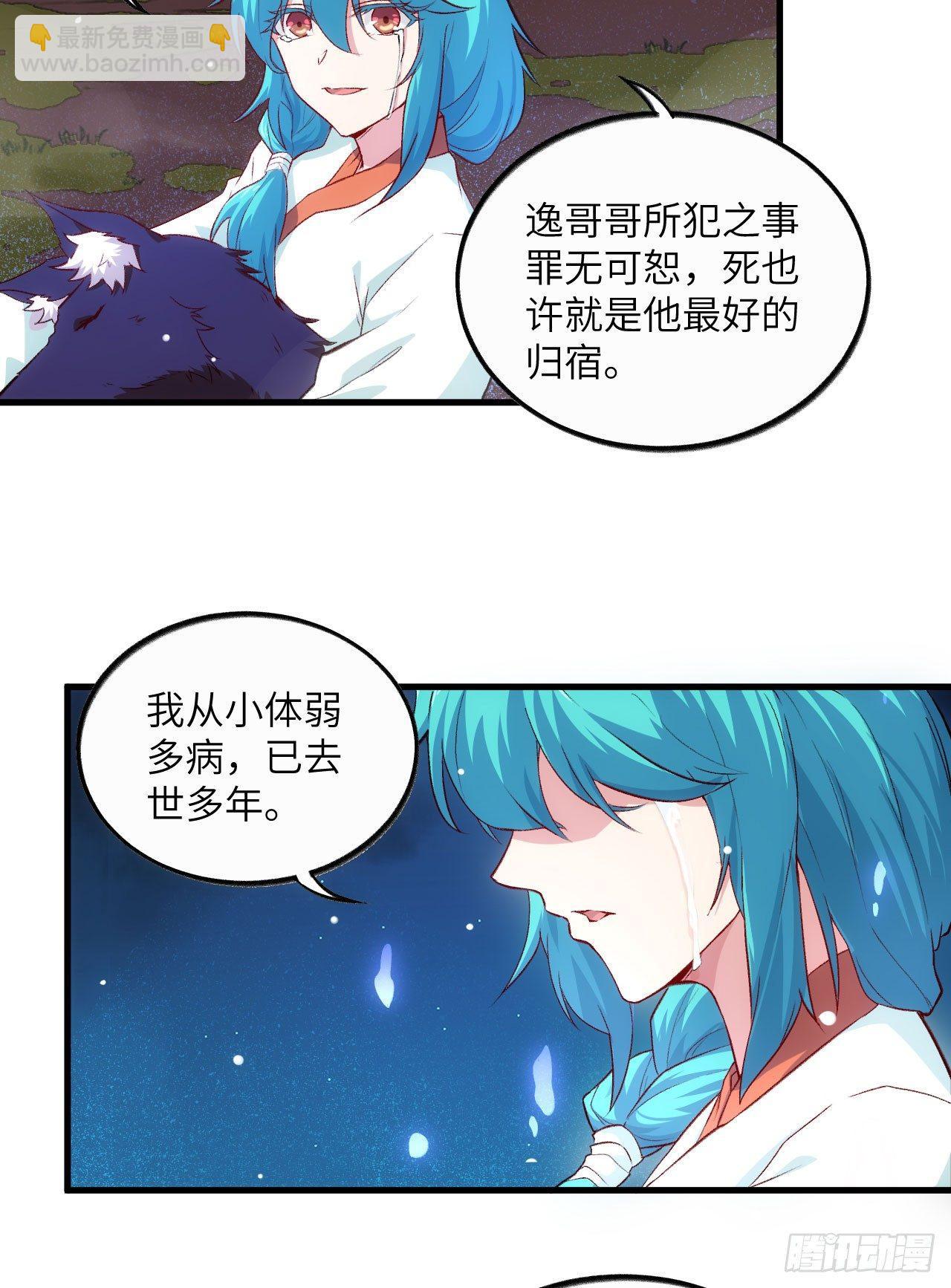 068 青儿-第73话