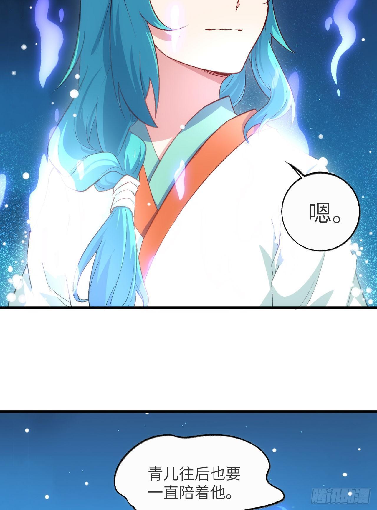 068 青儿-第73话