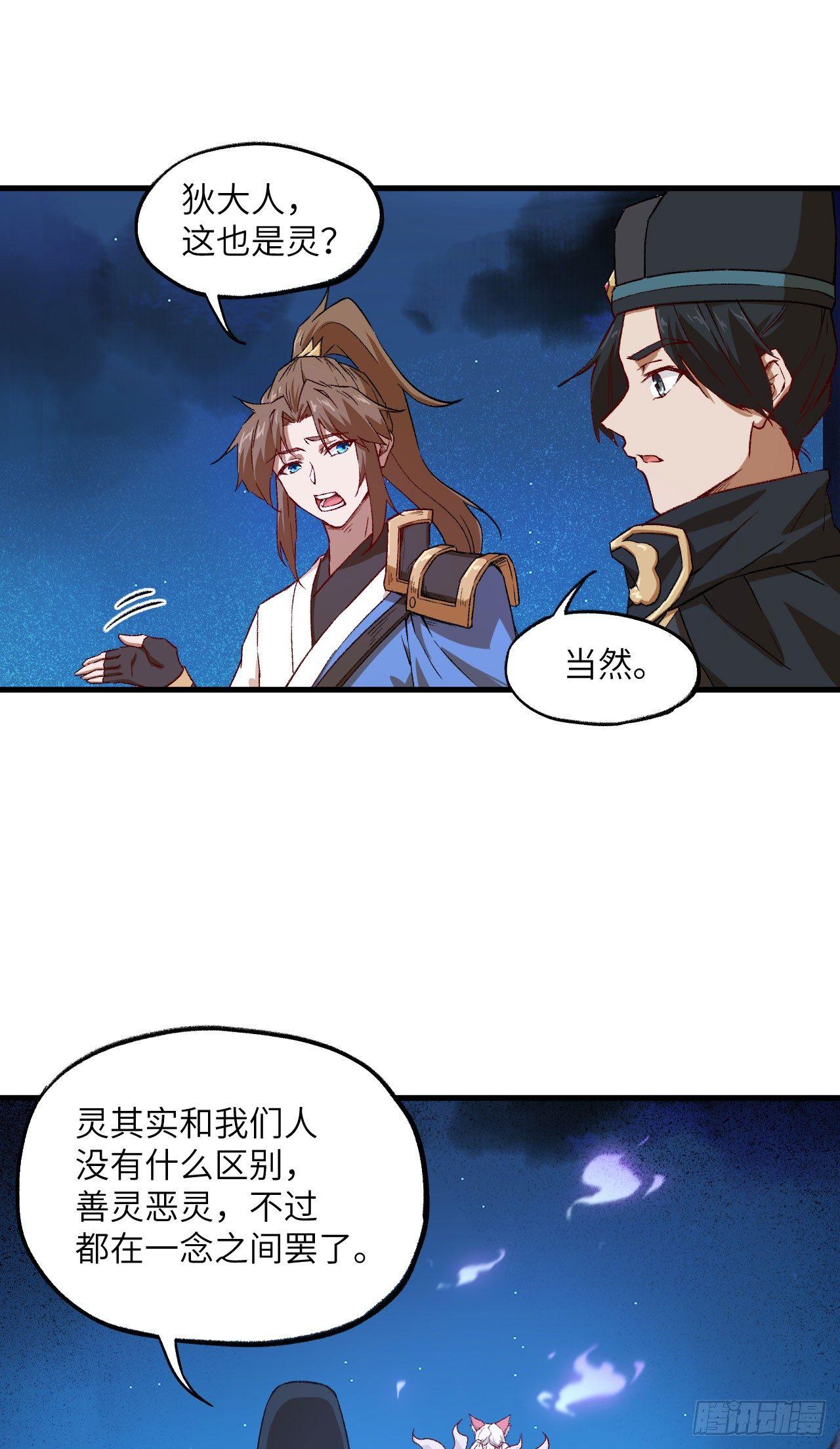 068 青儿-第73话