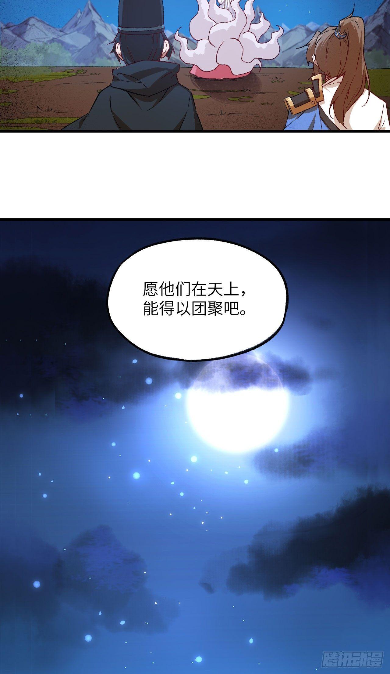 068 青儿-第73话