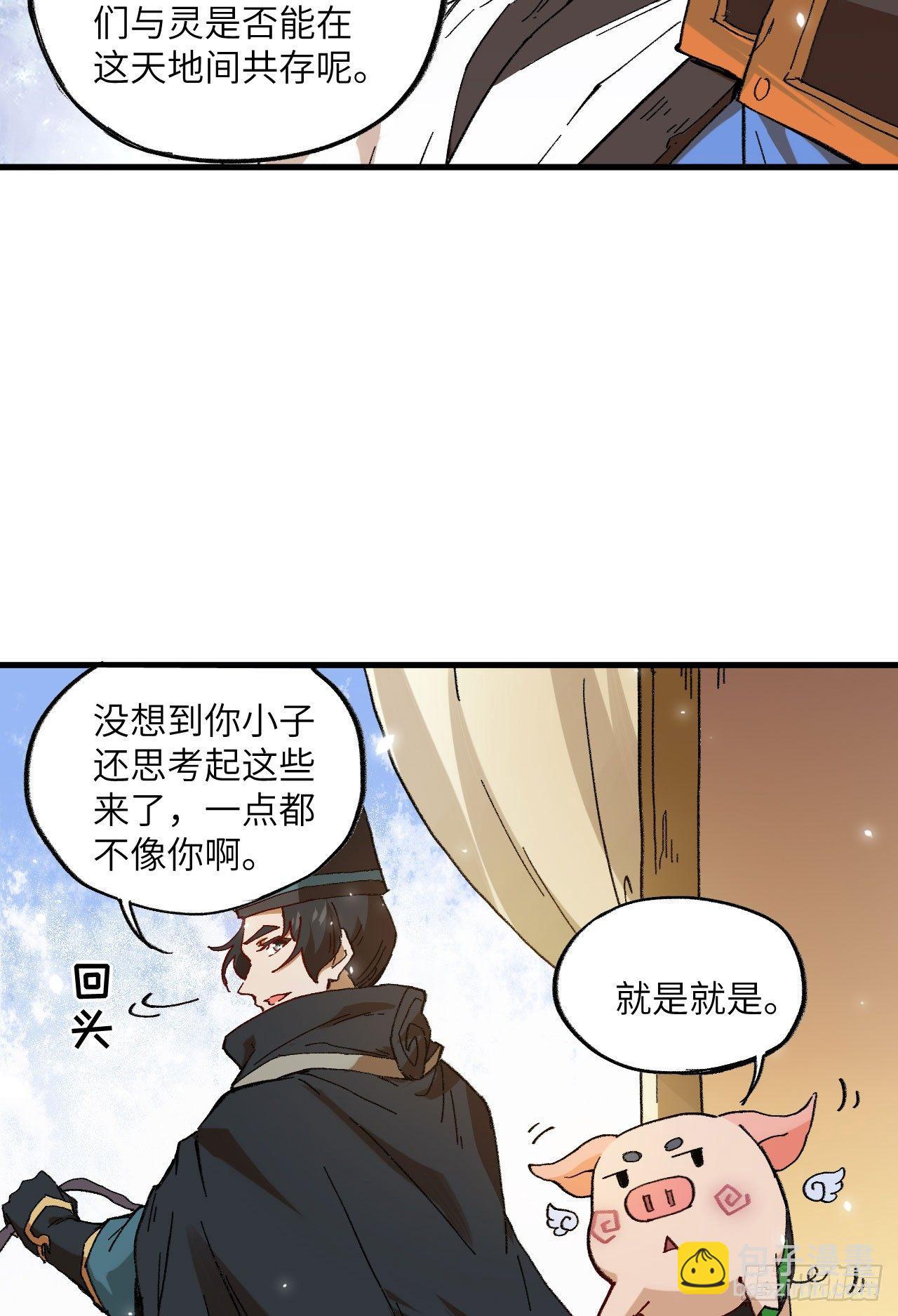 070 一世长安-第75话