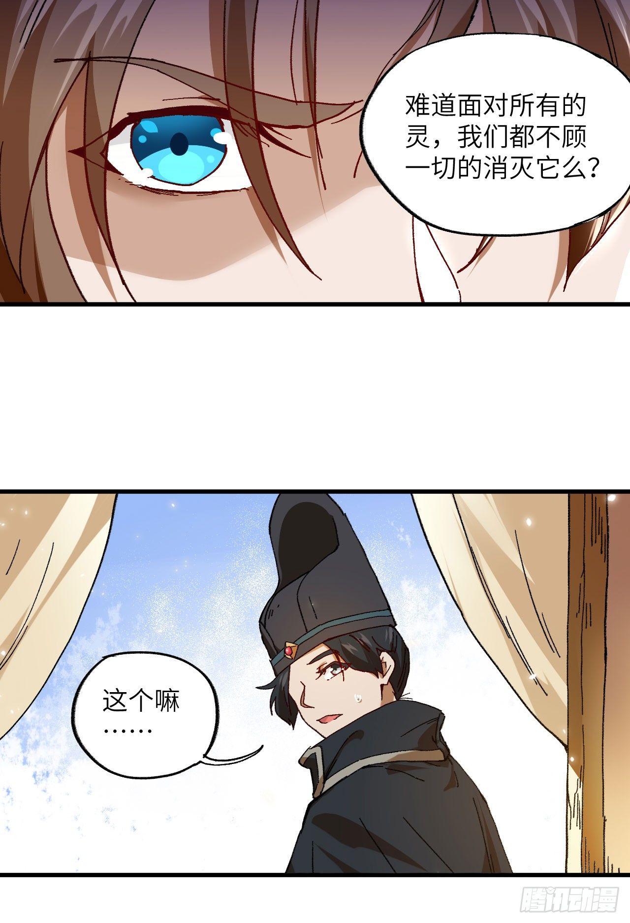 070 一世长安-第75话