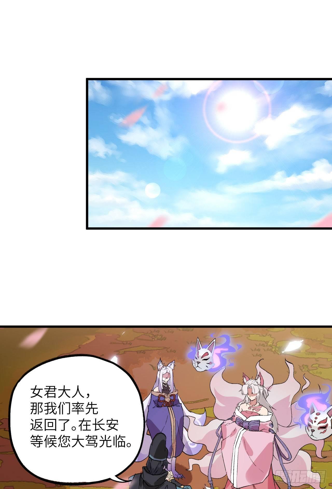 070 一世长安-第75话