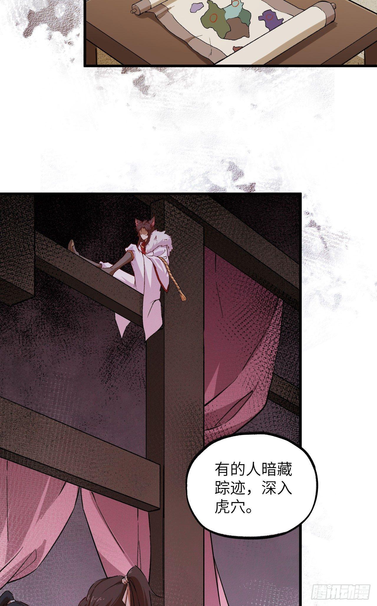 070 一世长安-第75话