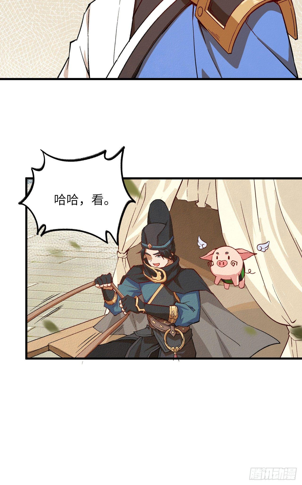 070 一世长安-第75话