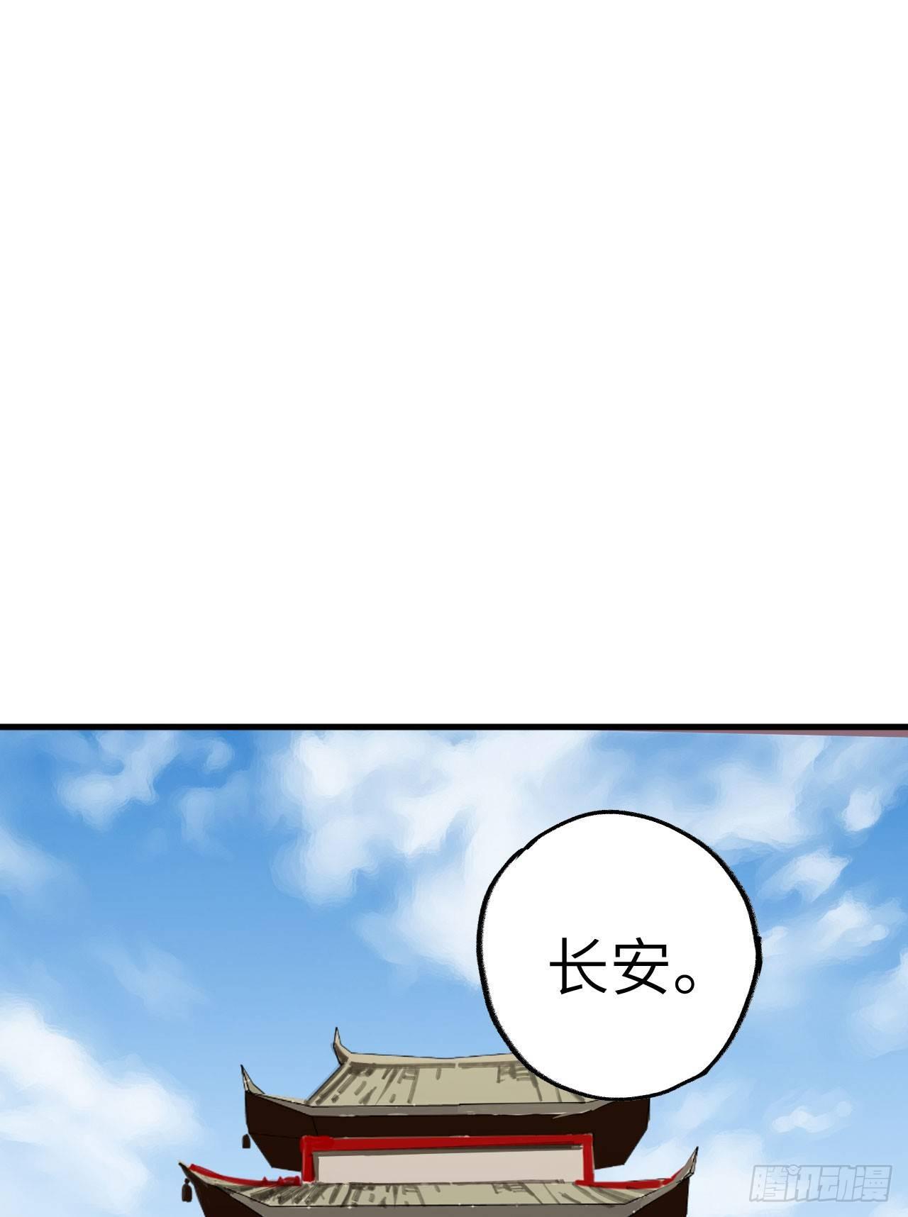 070 一世长安-第75话