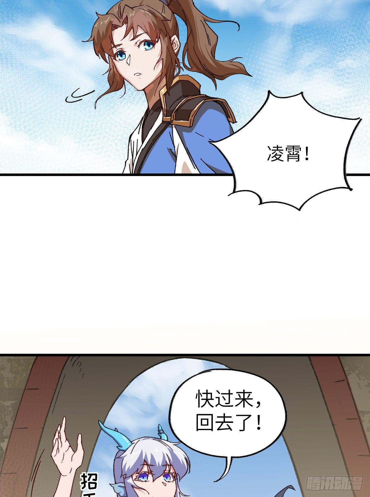 070 一世长安-第75话
